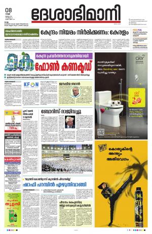 kollam, 8th july 2022