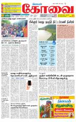 Coimbatore Supplement