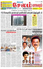 Managaram-Salem Supplement