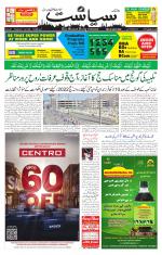 Siasat Daily