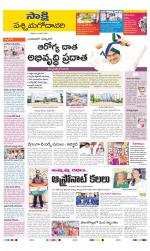 West Godavari District