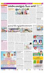 West Godavari Constituencies