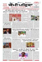 Qaumi Patrika (Punjabi)