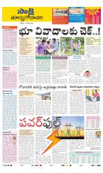 East Godavari District