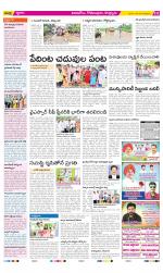 East Godavari Divisions