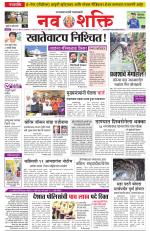 Navshakti Epaper