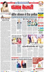 Noida - Punjab Kesari