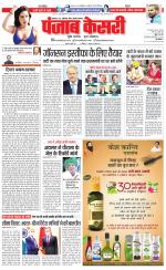 North East Main - Punjab Kesari