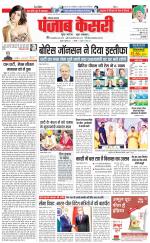 Karnal - Punjab Kesari