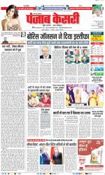 Aligarh - Punjab Kesari