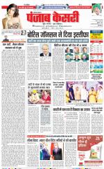 Hariyana Main - Punjab Kesari