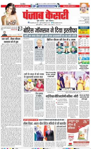 DELHI MAIN - PUNJAB KESARI