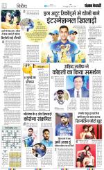 Punjab Kesari Scholar