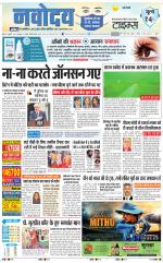 Navodaya Times Main