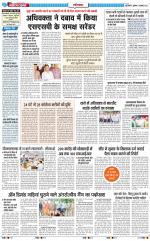 The Navodaya Times Ghaziabad 