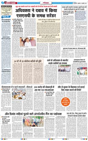 The Navodaya Times Ghaziabad﻿﻿