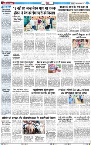 The Navodaya Times Noida
