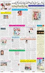 The Daily Hindsamachar Jalandhar