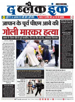 The Black Ink-08-07-2022