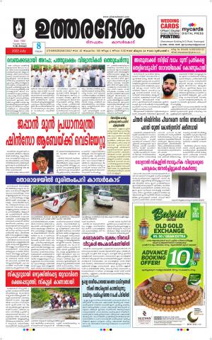 UTHARADESAM 