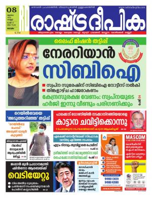 kottayam08-07-2022
