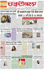 Charhdikala Newspaper (Punjab) 