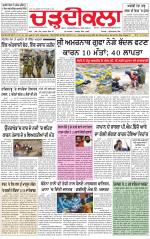 Charhdikala (Delhi Edition)