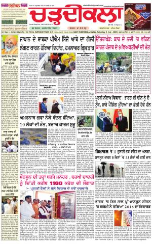 Daily Charhdikala (Haryana) 