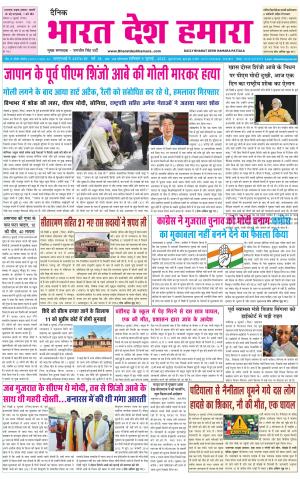 bharatdeshhamara punjab 9-07-2022
