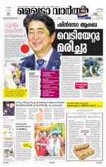 Metrovaartha - Ernakulam