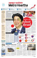 Metrovaartha - Bhopal