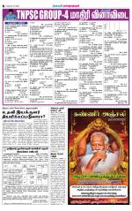 Madurai-Ramnad Supplement