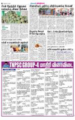 Dindigul-Madurai Supplement