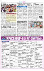 Theni-Madurai Supplement