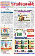 Kanyakumari-Nagarcoil Supplement