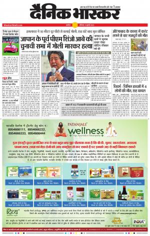 अकोला सिटी