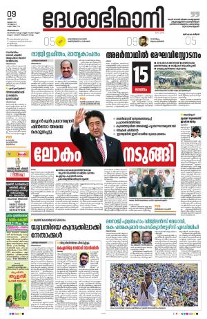 Thiruvananthapuram, 9th July 2022