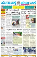 Namma Kalaburagi ಕಲಬುರಗಿ