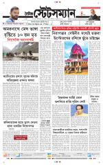Dainik-Statesman