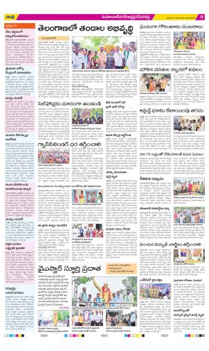 Mahabubnagar Constituencies