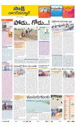 Nagarkurnool District