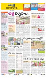 Vikarabad District