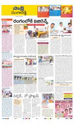 Sangareddy District