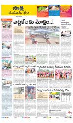 Komaram Bheem District