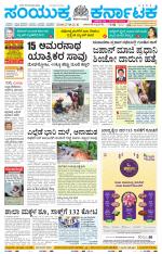 Namma Mysuru, ಮೈಸೂರು