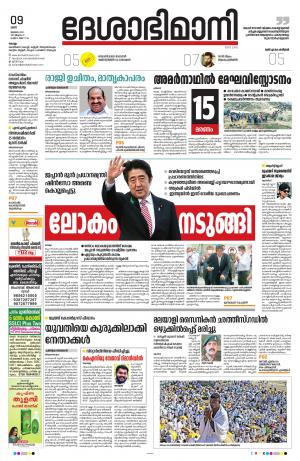 Kollam 9th July 2022