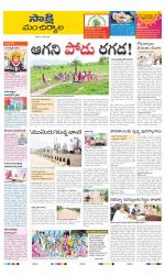 Mancherial District