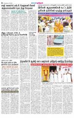 Villupuram Supplement