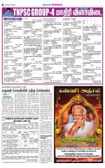 Sivagangai- Madurai Supplement