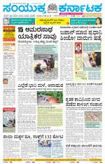 Namma Mangalore ಮಂಗಳೂರು